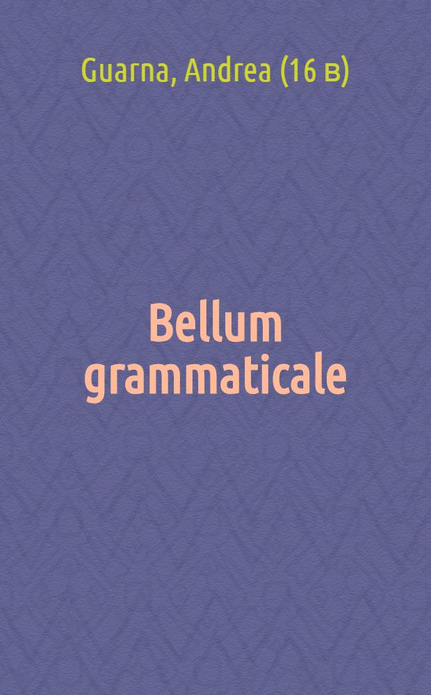 Bellum grammaticale