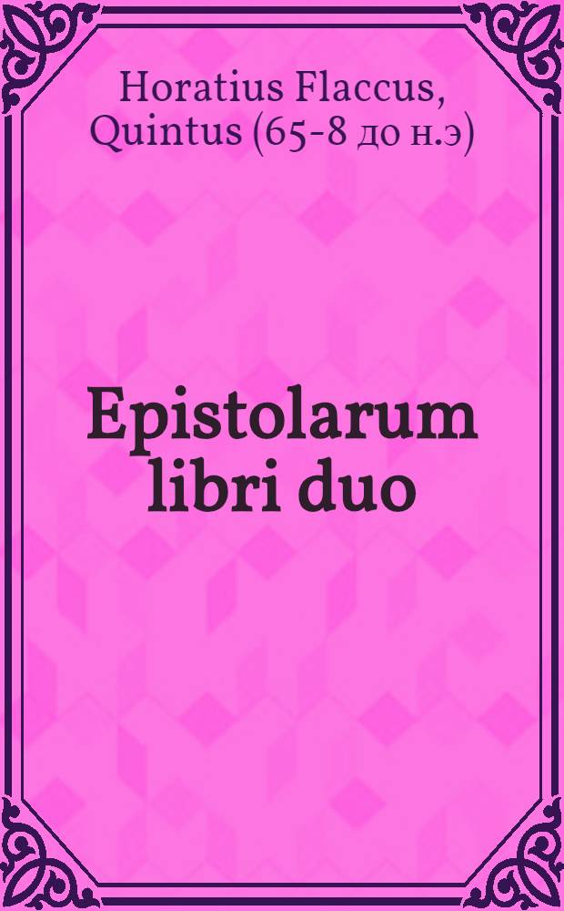 Epistolarum libri duo; Sermonum libri duo; Ars poetica