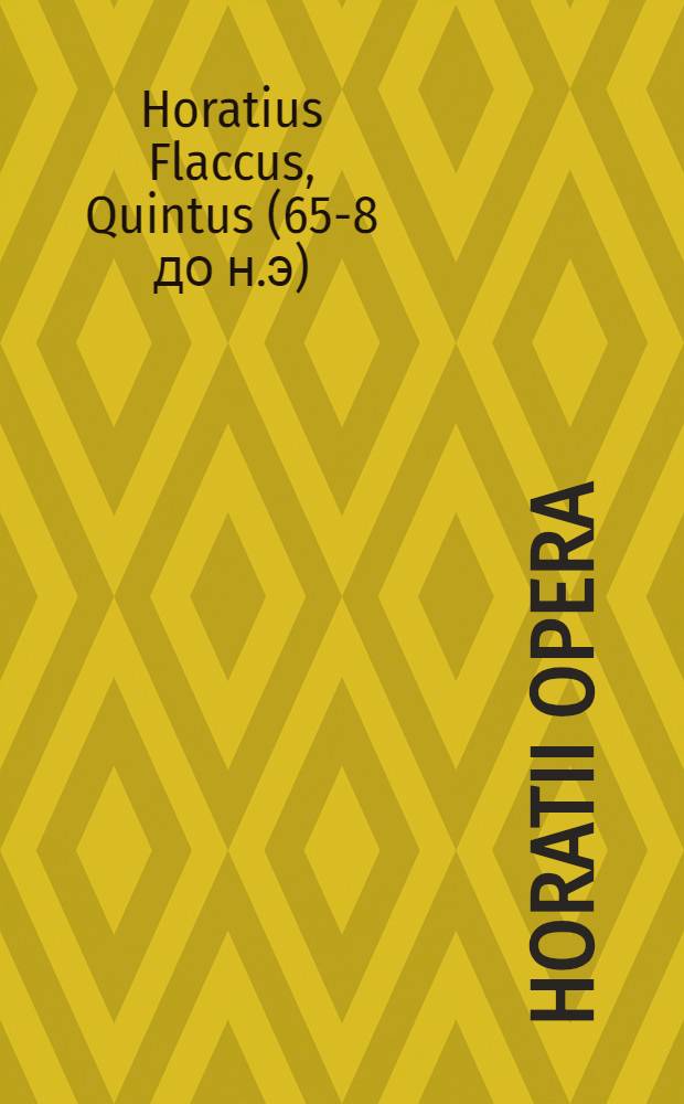 Horatii Opera