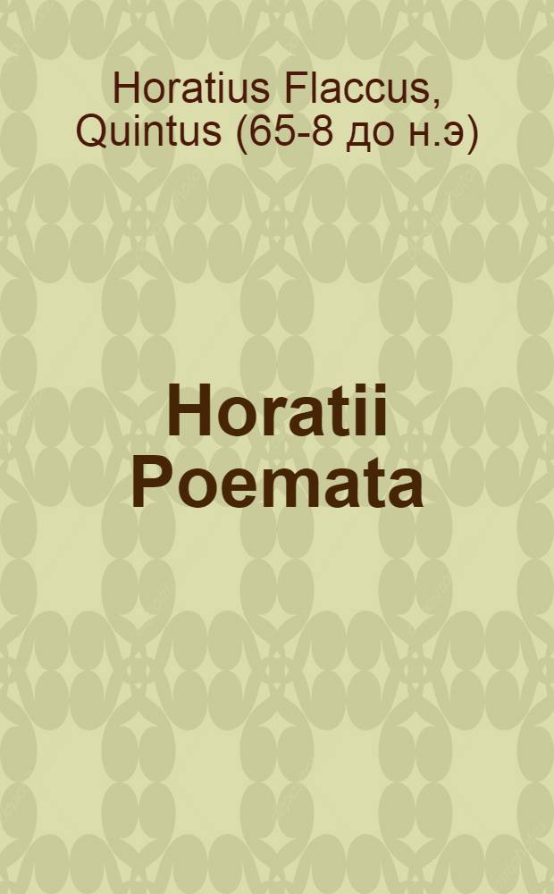 Horatii Poemata
