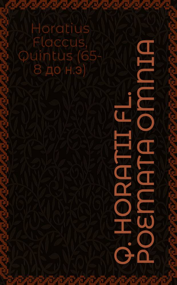 Q. Horatii Fl. Poemata omnia