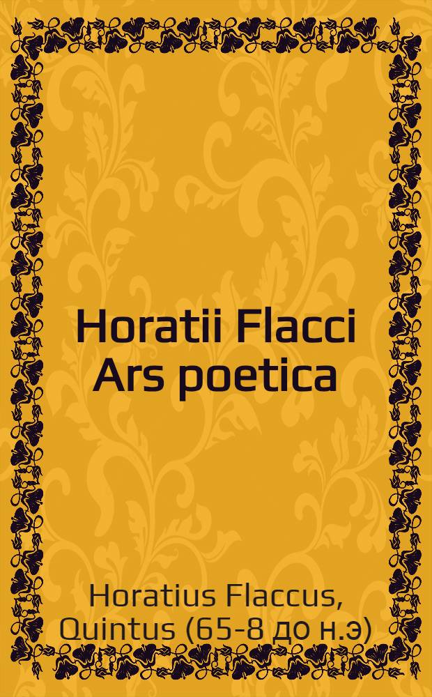 Horatii Flacci Ars poetica : Cum Franc. Phil. Pedimontii Ecphrasi