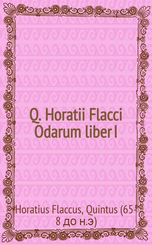 Q. Horatii Flacci Odarum liber I