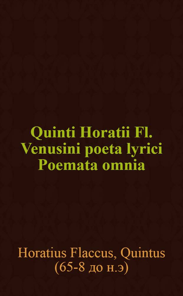 Quinti Horatii Fl. Venusini poeta lyrici Poemata omnia