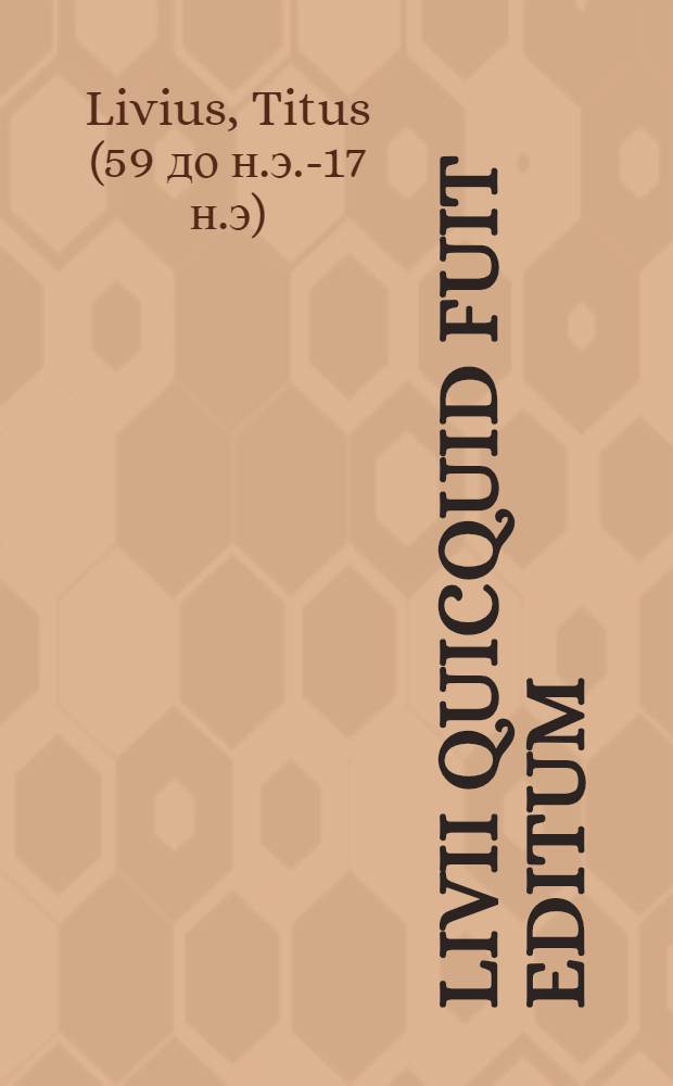 Livii Quicquid fuit editum
