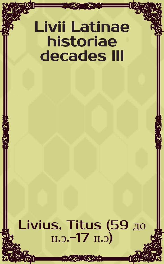 Livii Latinae historiae decades III
