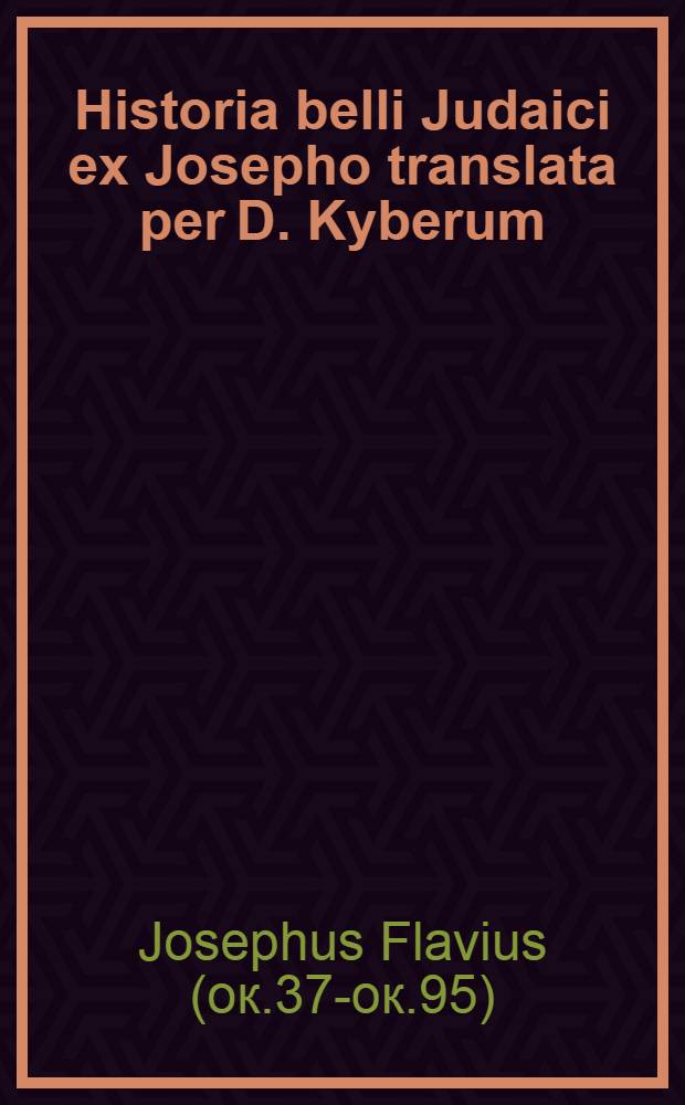 Historia belli Judaici ex Josepho translata per D. Kyberum