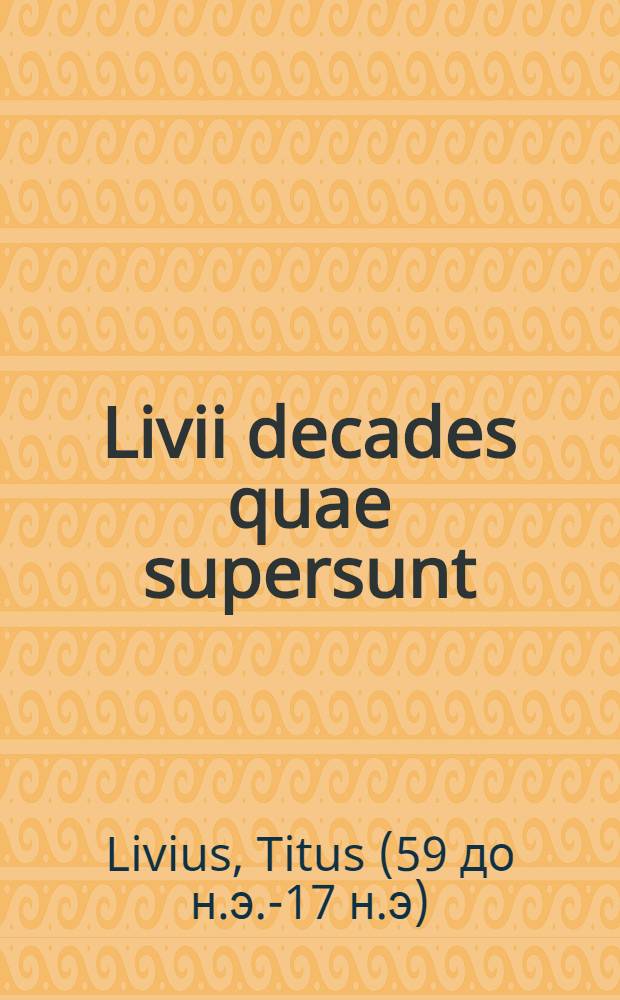 Livii decades quae supersunt