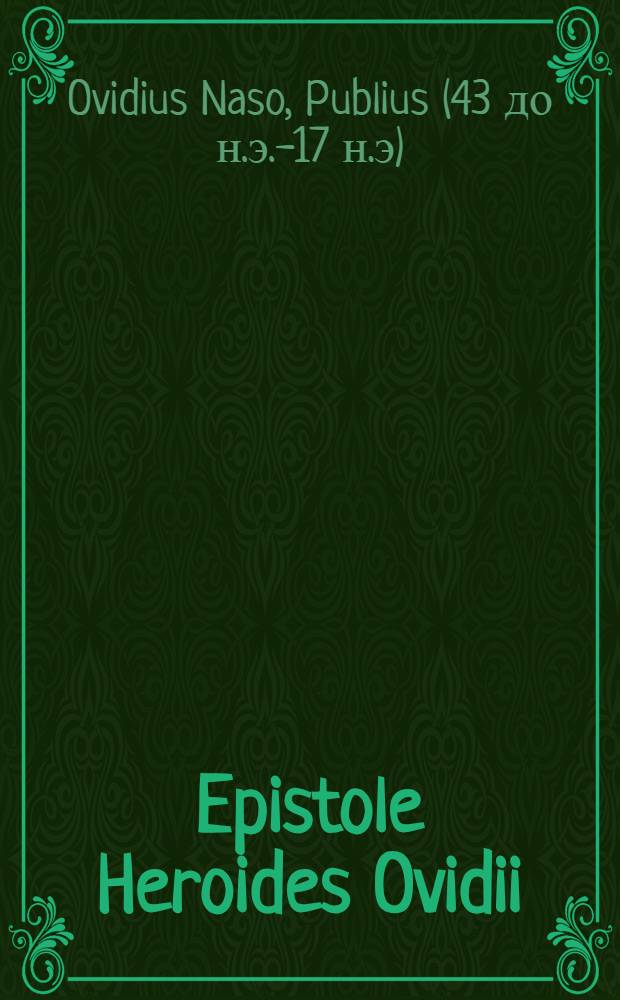 Epistole Heroides Ovidii