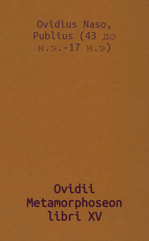 Ovidii Metamorphoseon libri XV