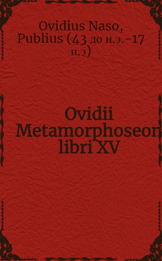 Ovidii Metamorphoseon libri XV
