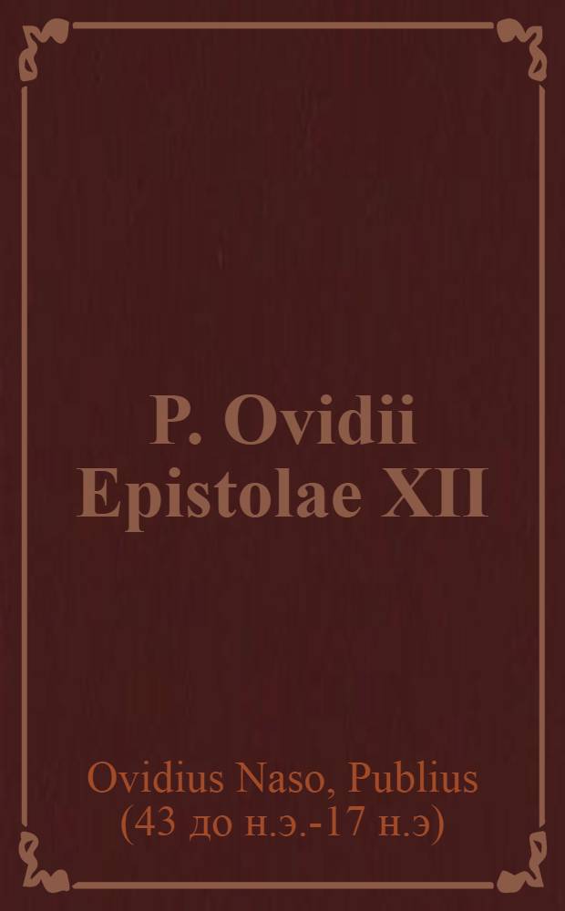 P. Ovidii Epistolae XII
