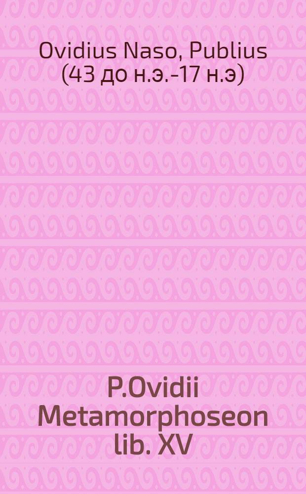 P.Ovidii Metamorphoseon lib. XV