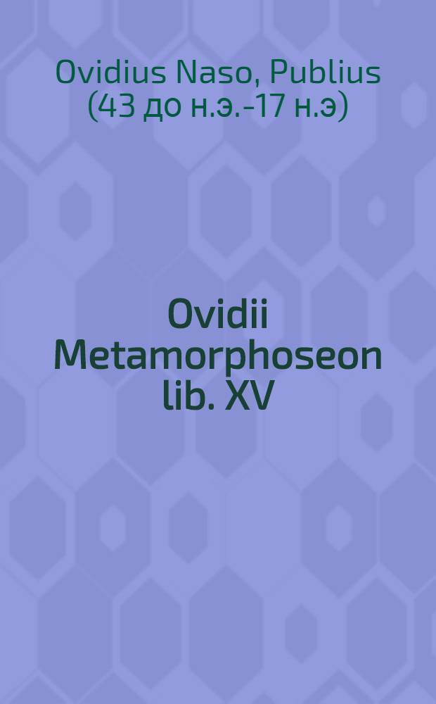 Ovidii Metamorphoseon lib. XV