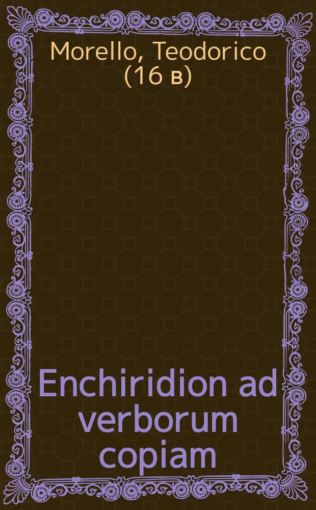 Enchiridion ad verborum copiam