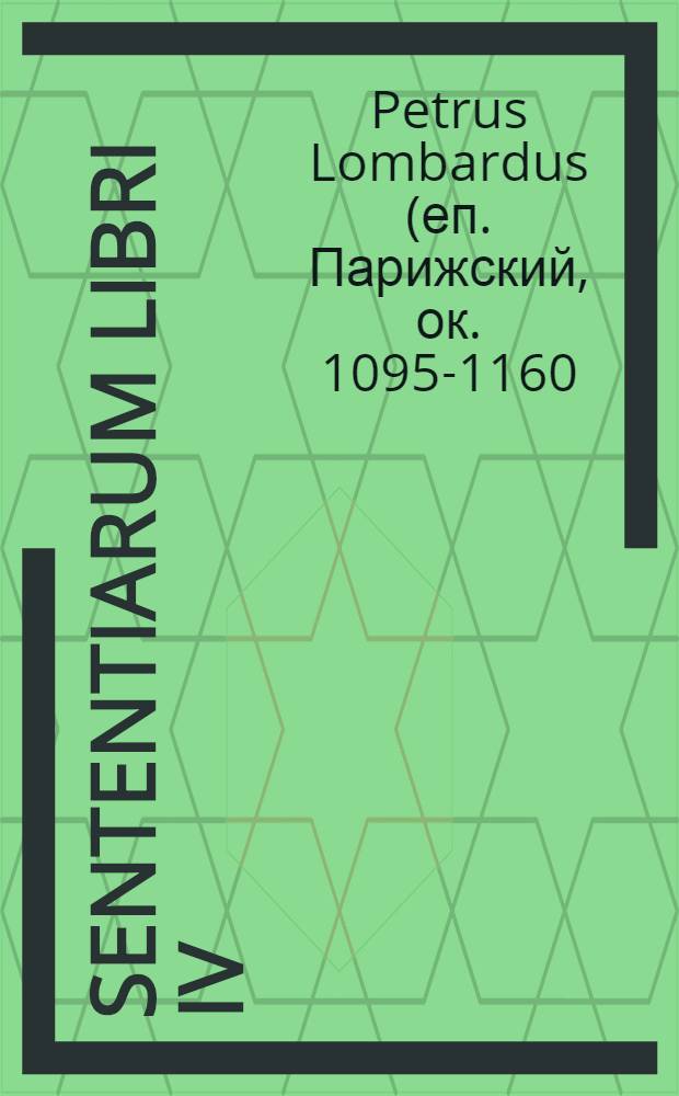 Sententiarum libri IV