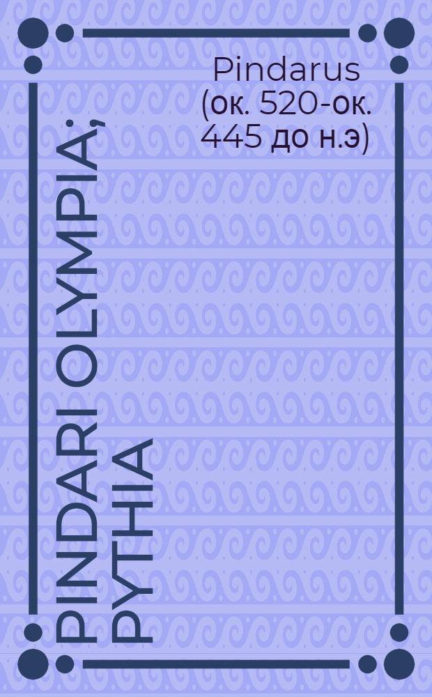 Pindari Olympia; Pythia