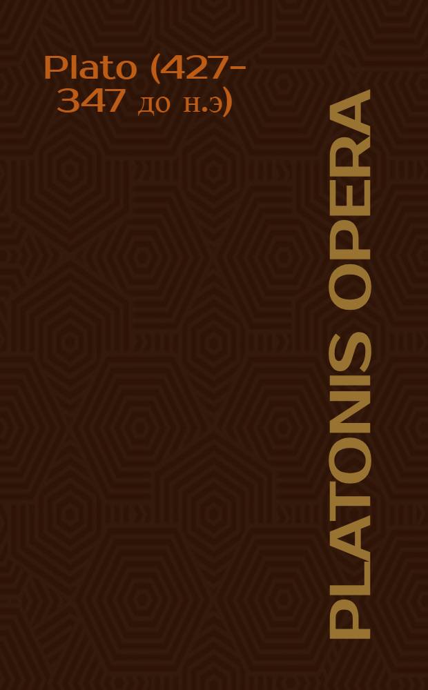 Platonis Opera