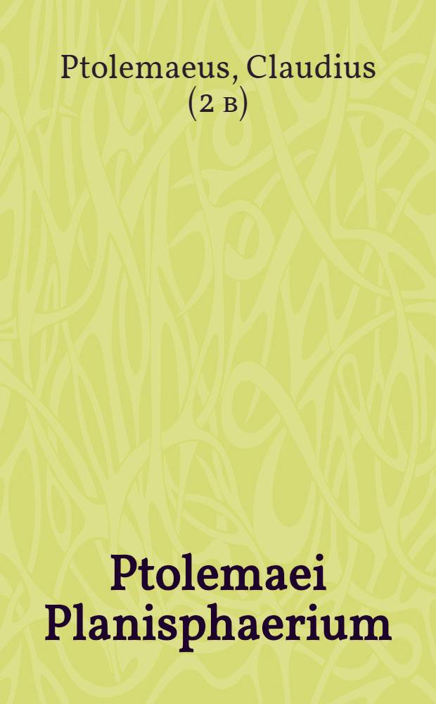 Ptolemaei Planisphaerium