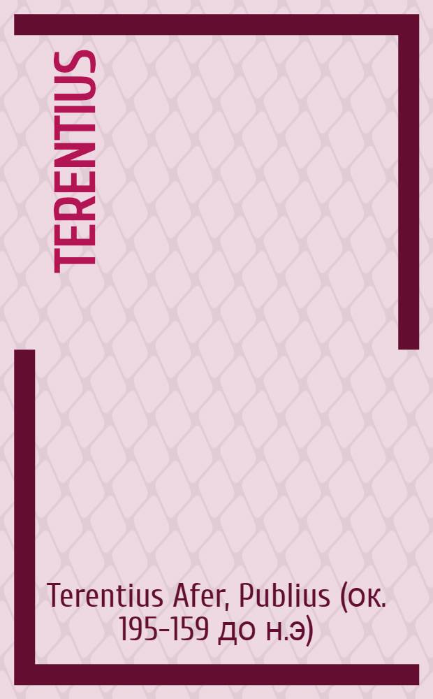 Terentius