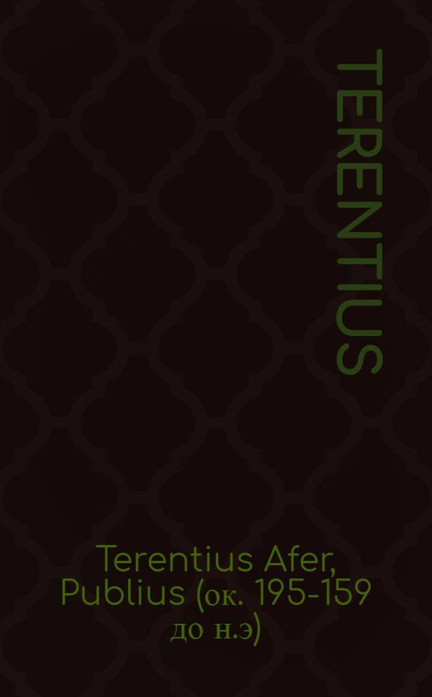 Terentius