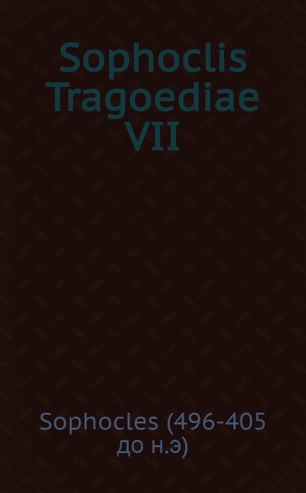 Sophoclis Tragoediae VII