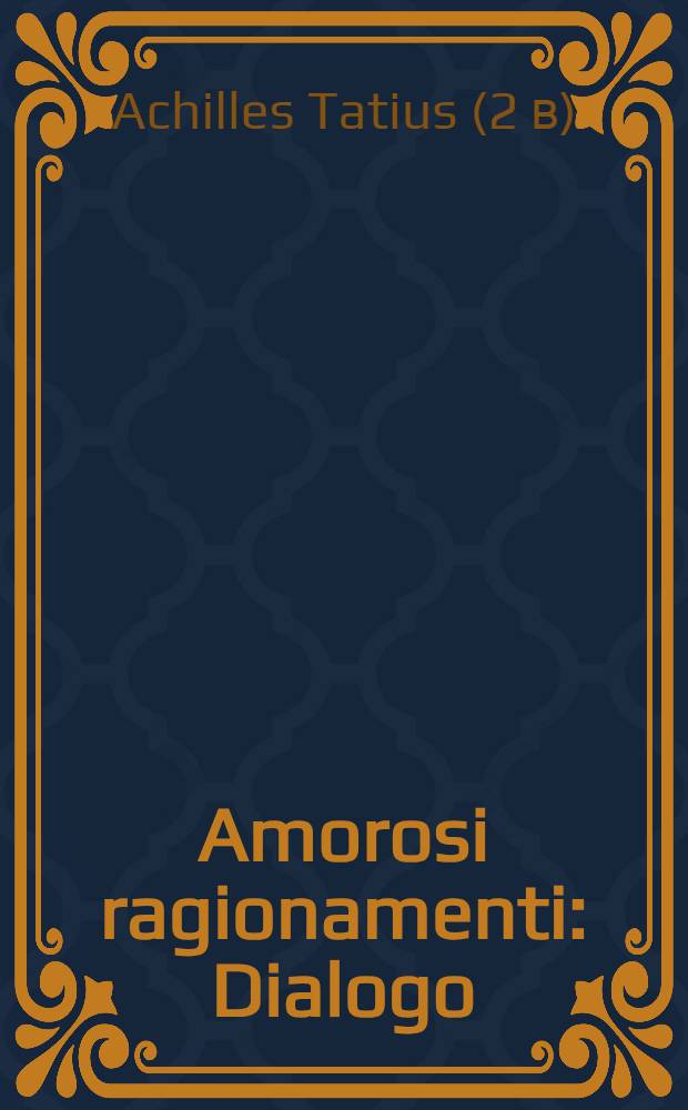 Amorosi ragionamenti : Dialogo