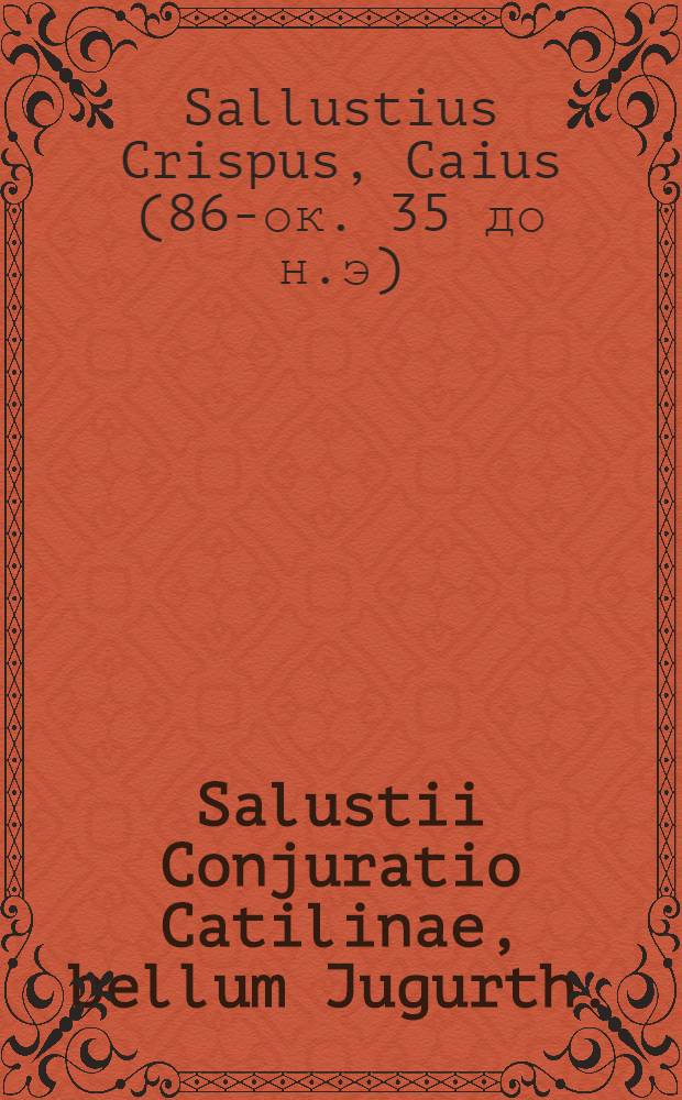 Salustii Conjuratio Catilinae, bellum Jugurth.
