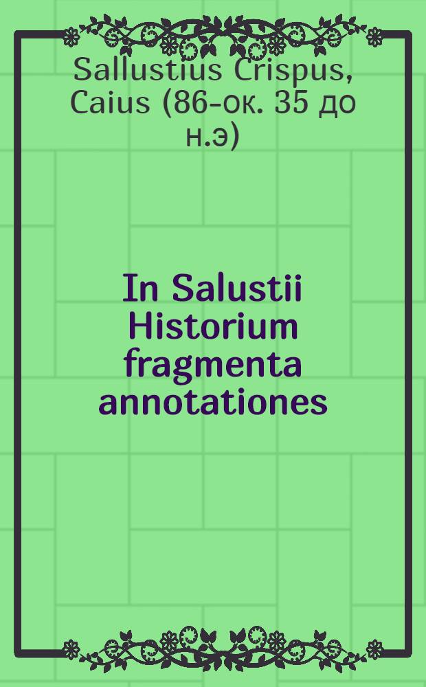 In Salustii Historium fragmenta annotationes