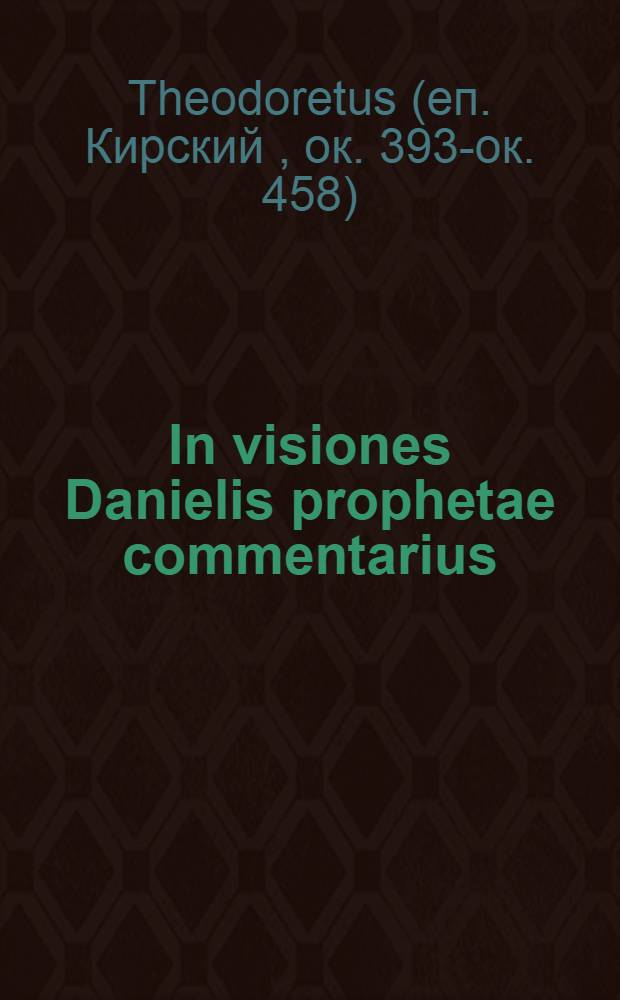 In visiones Danielis prophetae commentarius