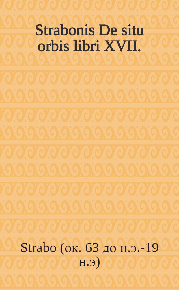 [Strabonis De situ orbis libri XVII.