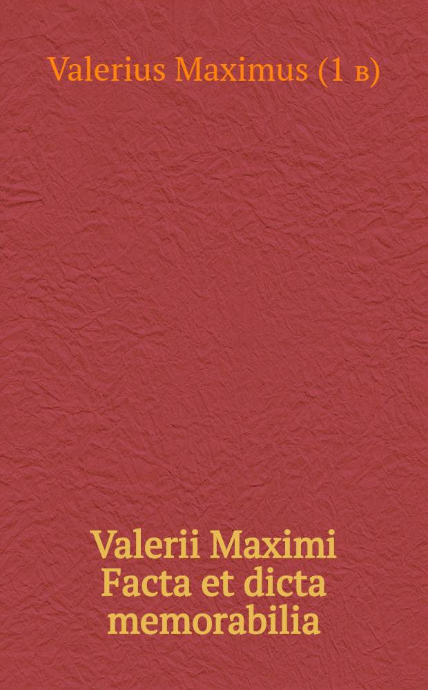 Valerii Maximi Facta et dicta memorabilia