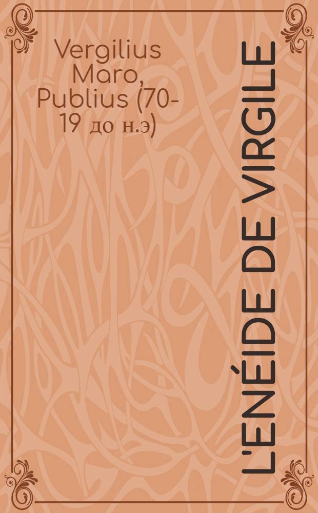 L'Enéide de Virgile