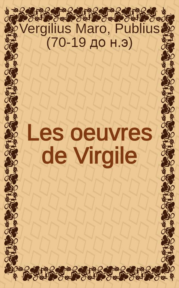 Les oeuvres de Virgile