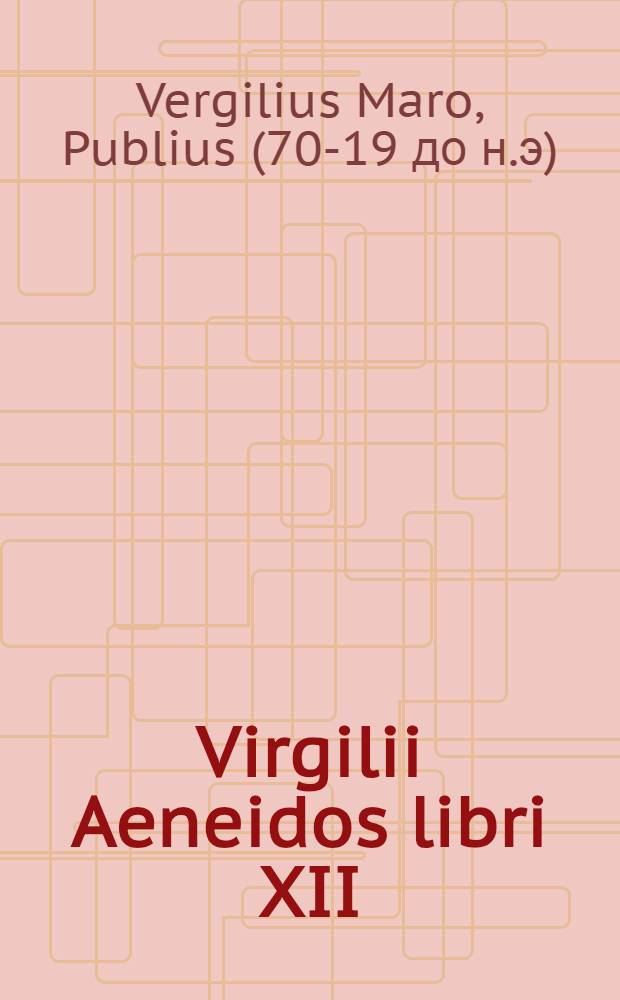 Virgilii Aeneidos libri XII