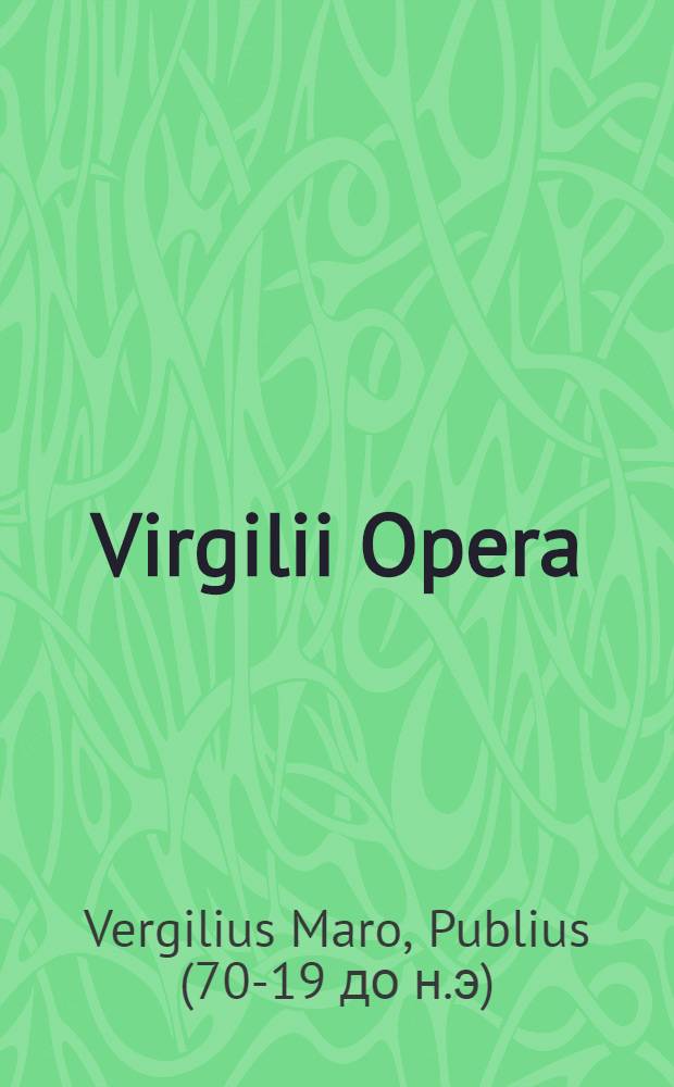Virgilii Opera