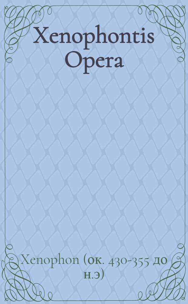 Xenophontis Opera