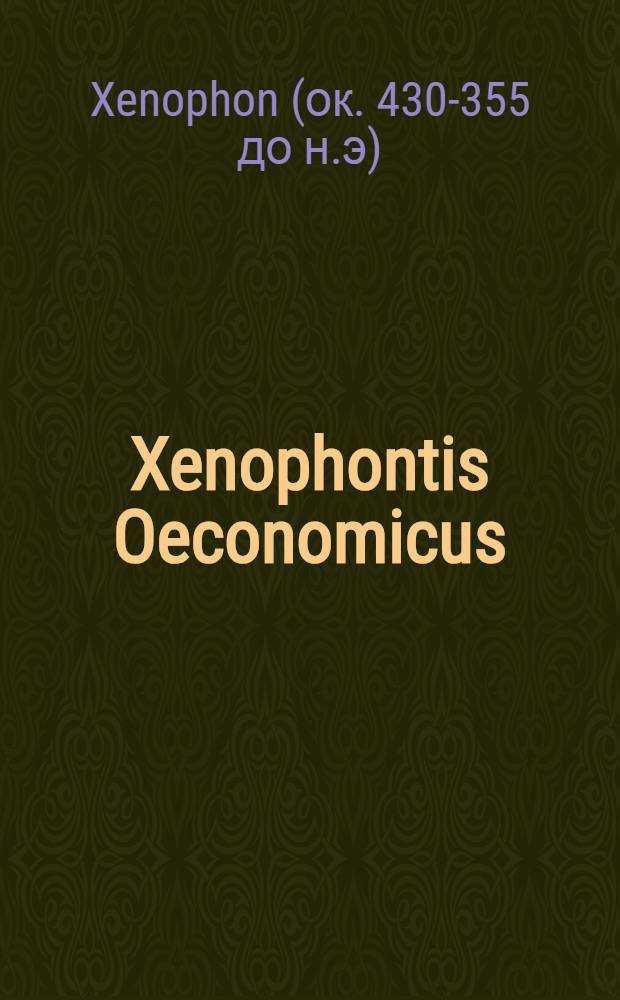 Xenophontis Oeconomicus