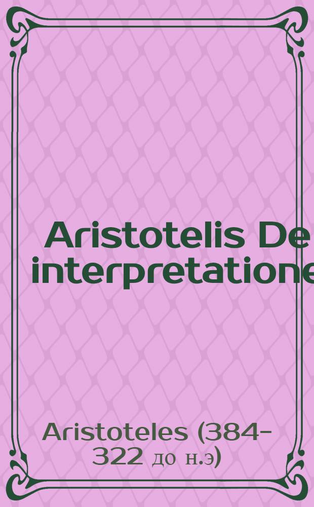 Aristotelis De interpretatione