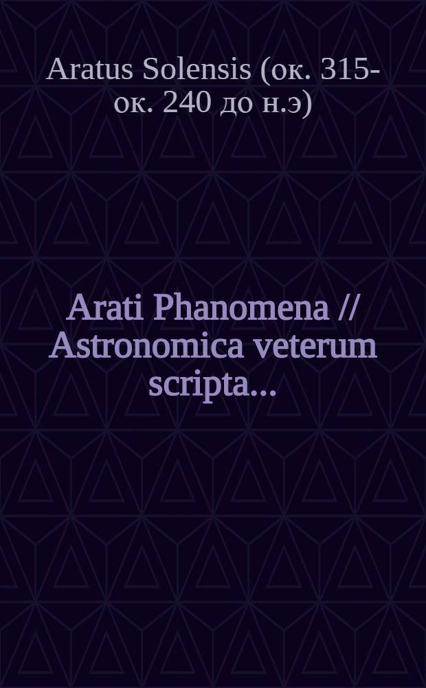 Arati Phanomena // Astronomica veterum scripta ...