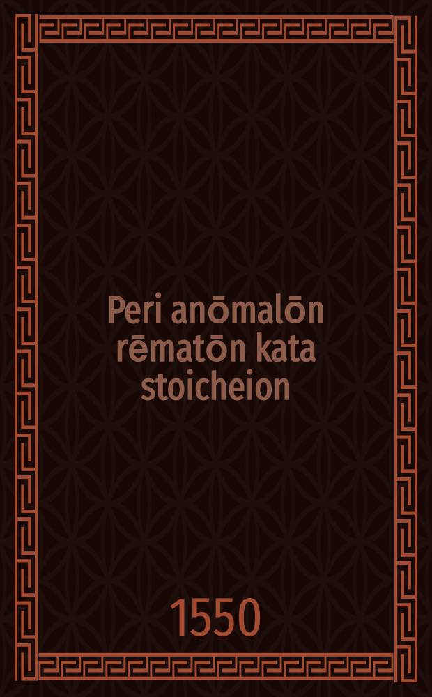 Peri anōmalōn rēmatōn kata stoicheion // Erōtēmata tou Chrysolōrae
