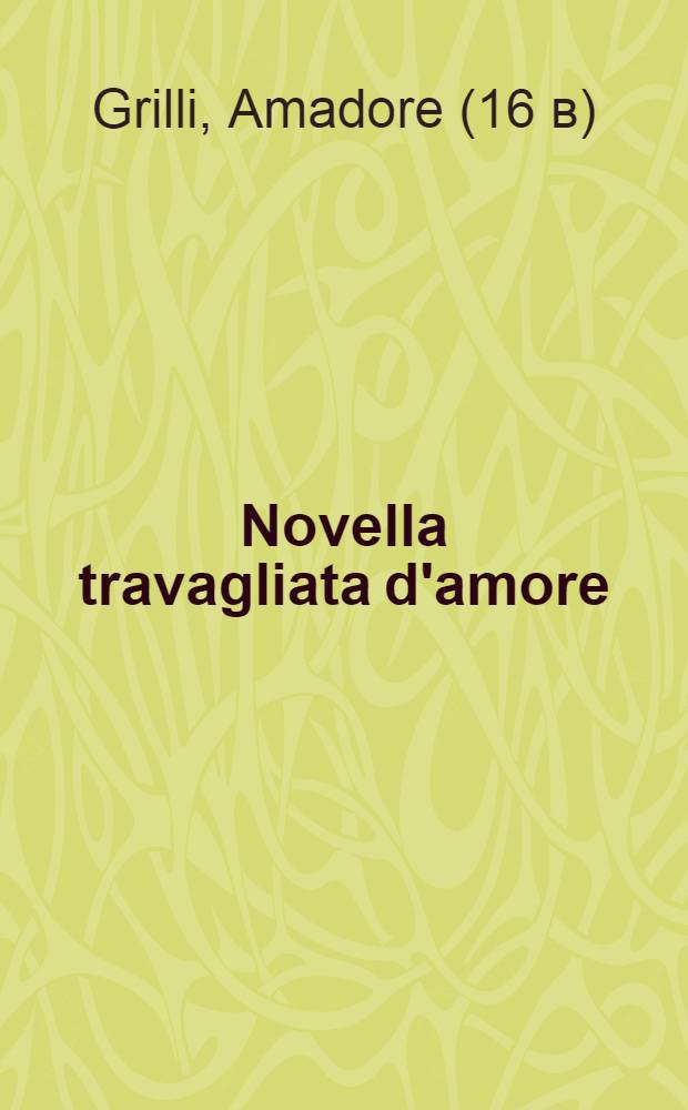 Novella travagliata d'amore