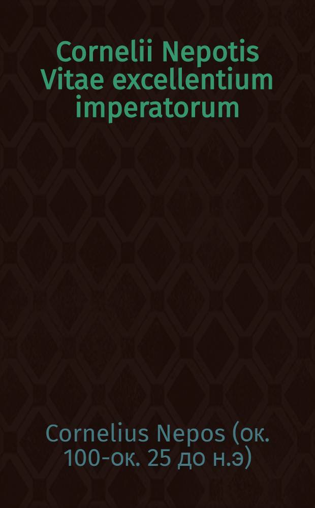 Cornelii Nepotis Vitae excellentium imperatorum