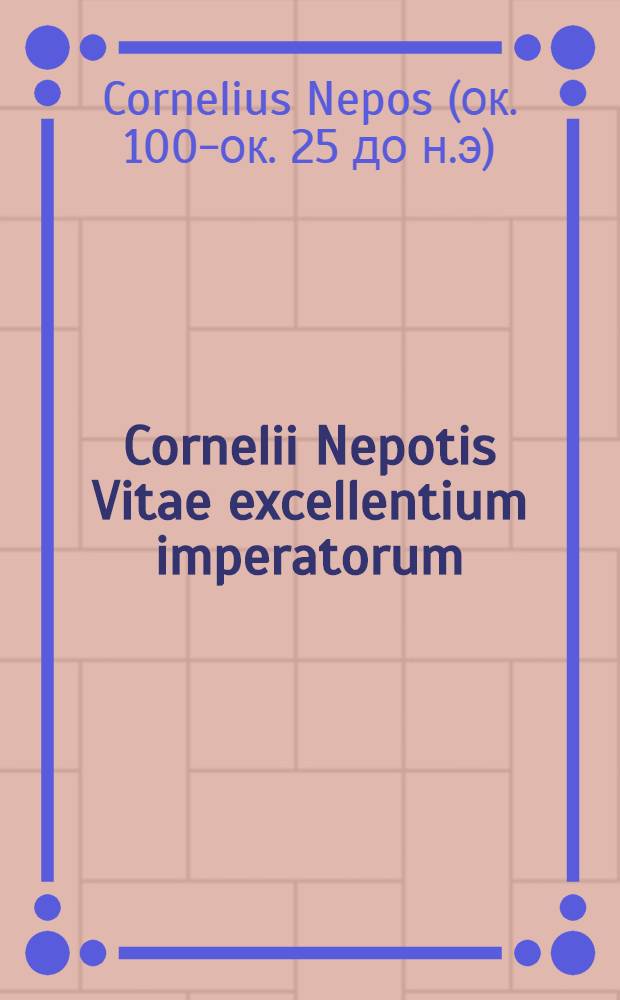 Cornelii Nepotis Vitae excellentium imperatorum