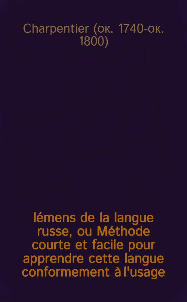 Élémens de la langue russe, ou Méthode courte et facile pour apprendre cette langue conformement à l'usage