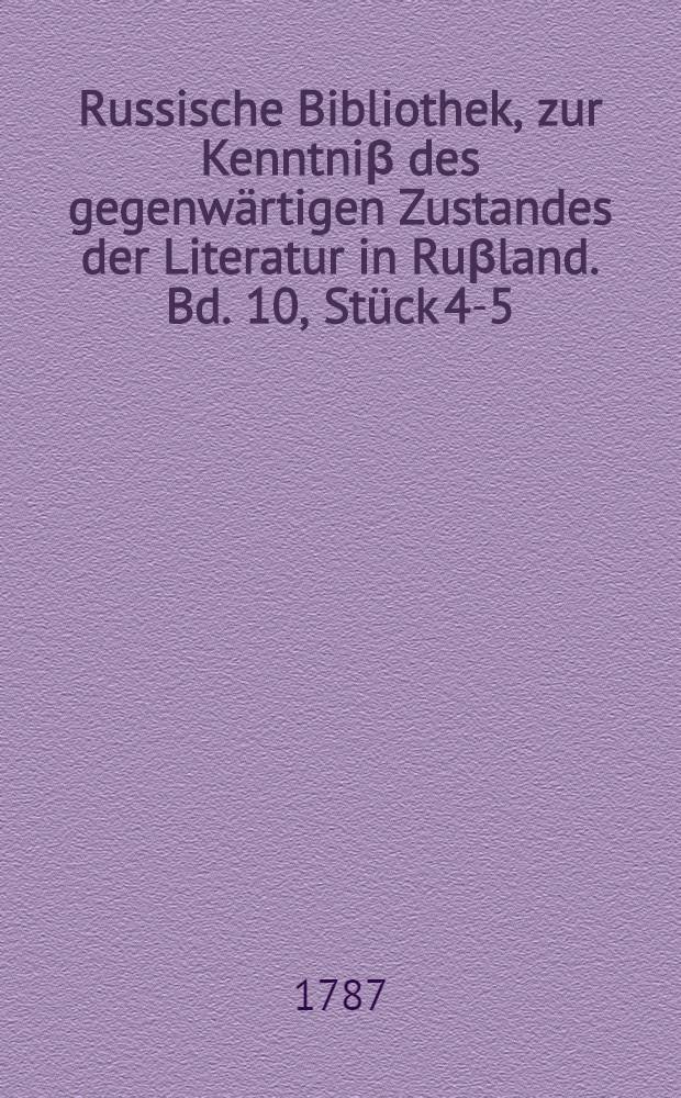 Russische Bibliothek, zur Kenntniβ des gegenwärtigen Zustandes der Literatur in Ruβland. Bd. 10, Stück 4-5 : Mit Anhängen