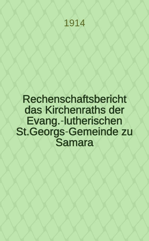 Rechenschaftsbericht das Kirchenraths der Evang.-lutherischen St.Georgs-Gemeinde zu Samara
