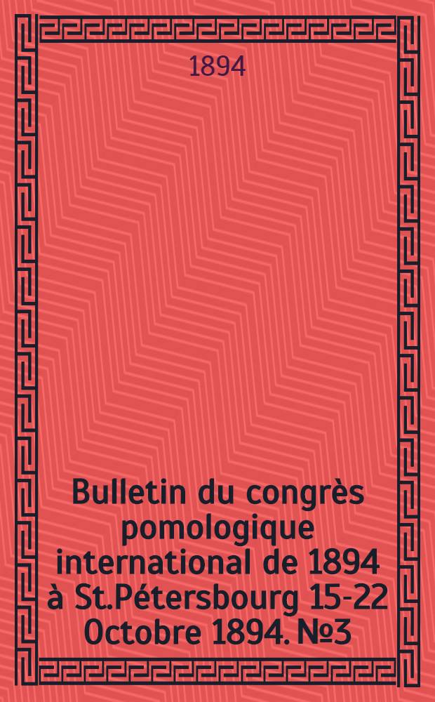 Bulletin du congrès pomologique international de 1894 à St.Pétersbourg 15-22 Octobre 1894. №3