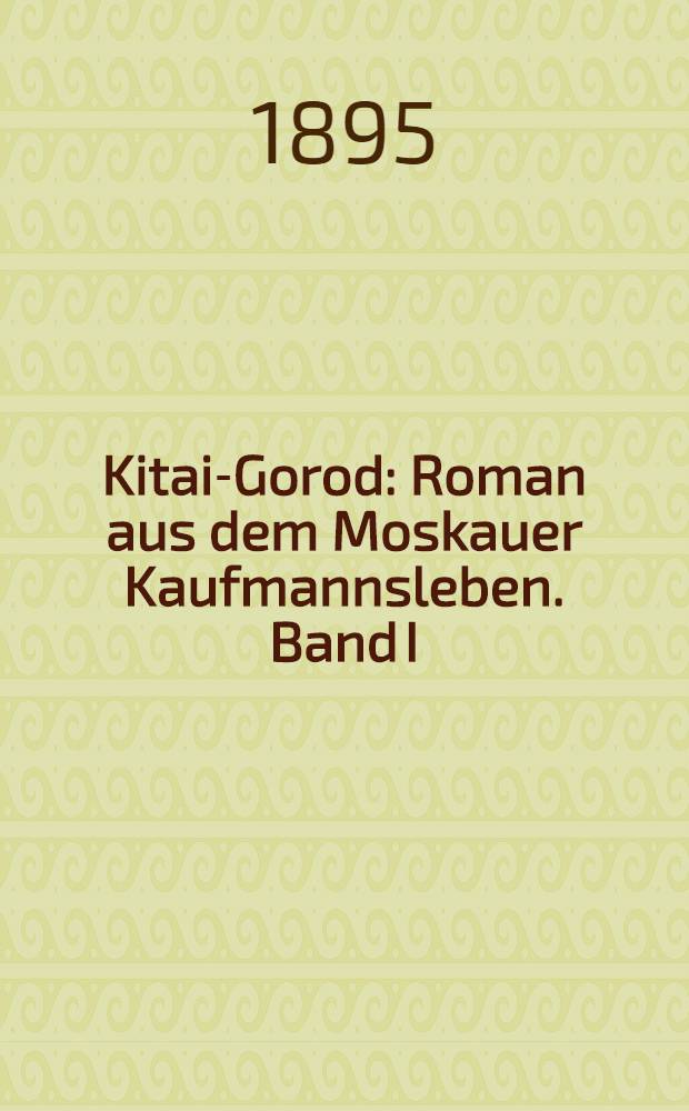 Kitai-Gorod : Roman aus dem Moskauer Kaufmannsleben. Band I