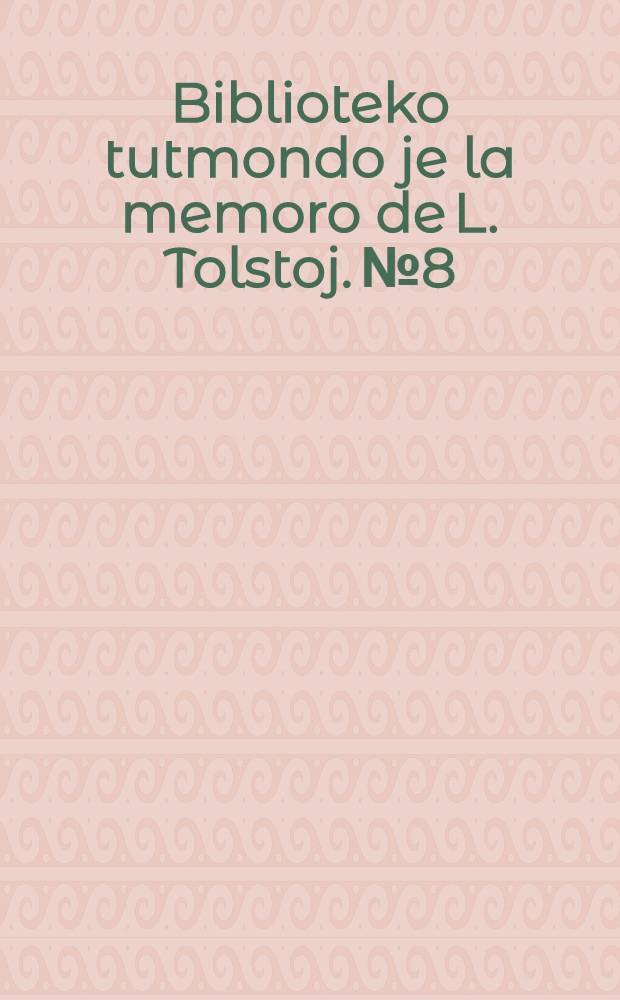Biblioteko tutmondo je la memoro de L. Tolstoj. №8